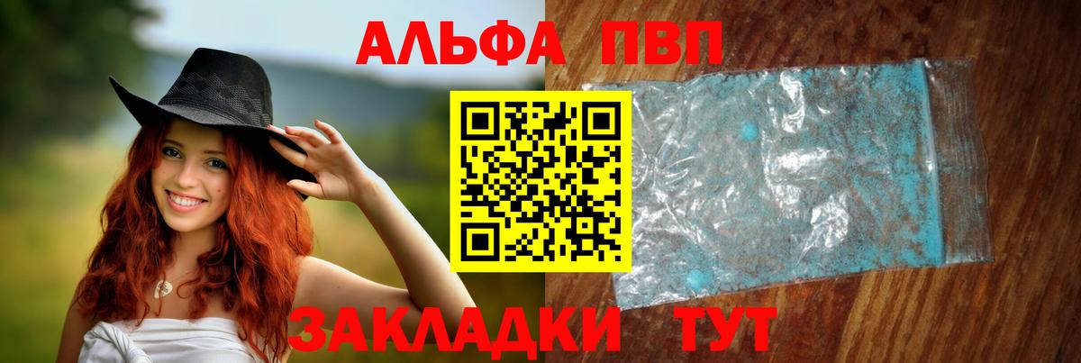 APVP мука Борзя