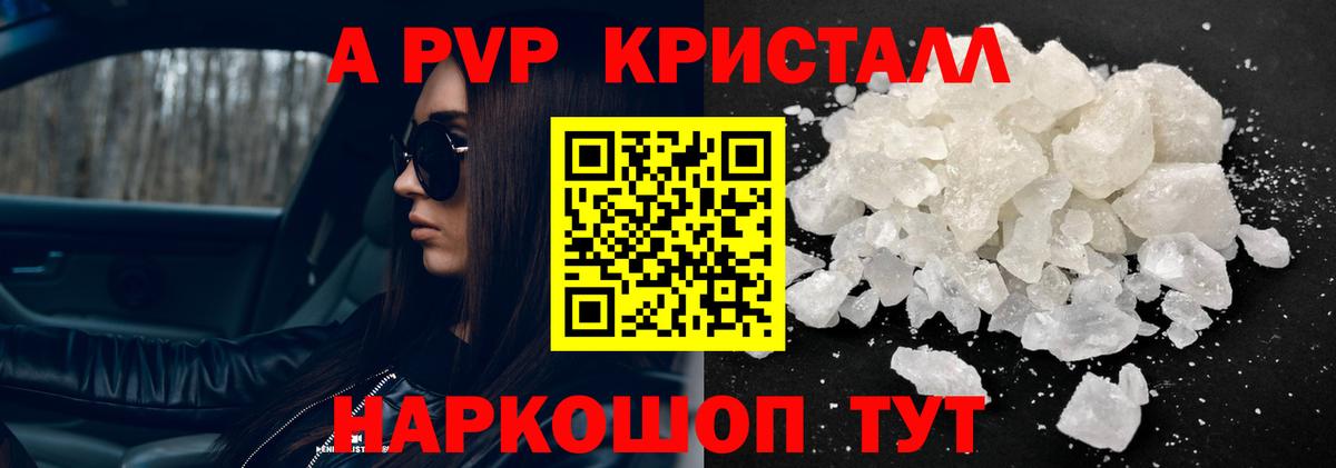 Борзя  Alfa_PVP  закладка  Alpha PVP Соль  Альфа ПВП мука  Alpha-PVP крисы CK  Вход с VPN 