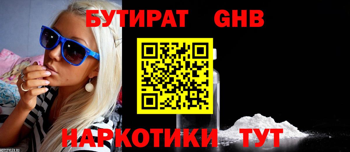 Борзя  Бутират  Вход с VPN  Бутират буратино 