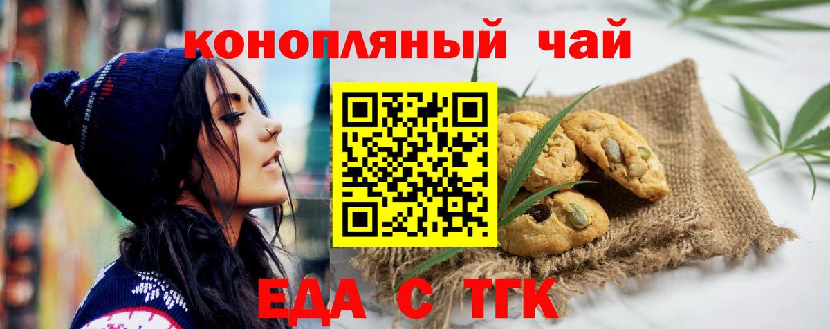 Борзя  Canna-Cookies конопля  Вход с VPN 