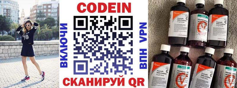 Кодеин напиток Lean (лин)  площадка формула  Борзя  mega ссылки 