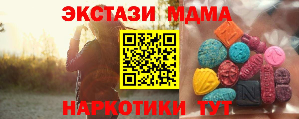 Ecstasy 250 мг Борзя
