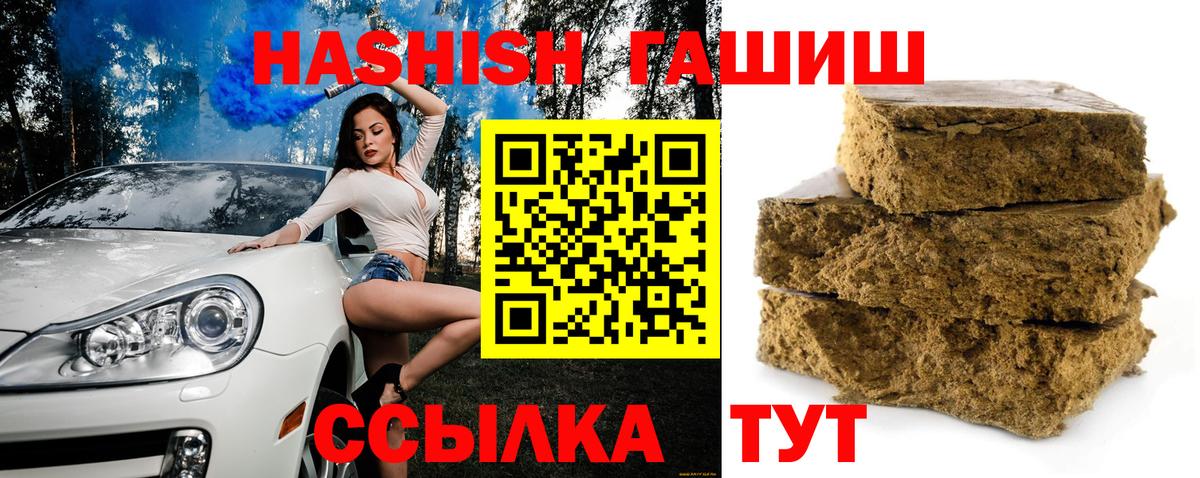 ГАШИШ 40% ТГК  Гашиш AMNESIA HAZE  Вход с VPN  Борзя 
