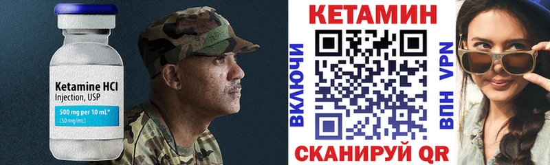 КЕТАМИН VHQ  Борзя 