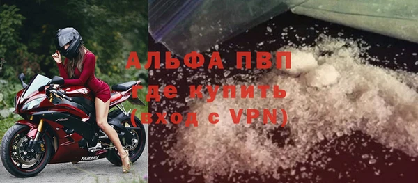 альфа пвп VHQ Гусь-Хрустальный