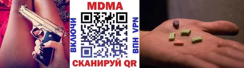 МДМА кристаллы  Борзя 