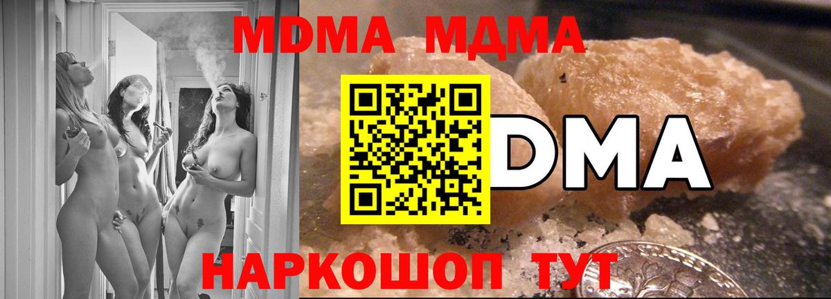 Борзя  MDMA молли  MDMA  Вход с VPN 