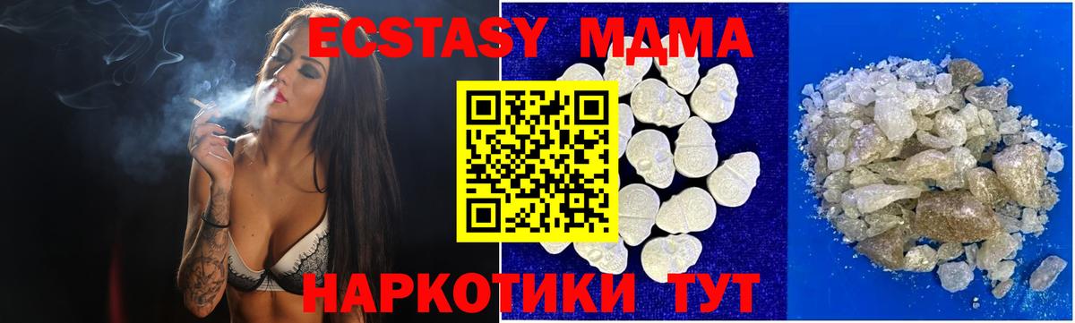 МДМА Molly Борзя