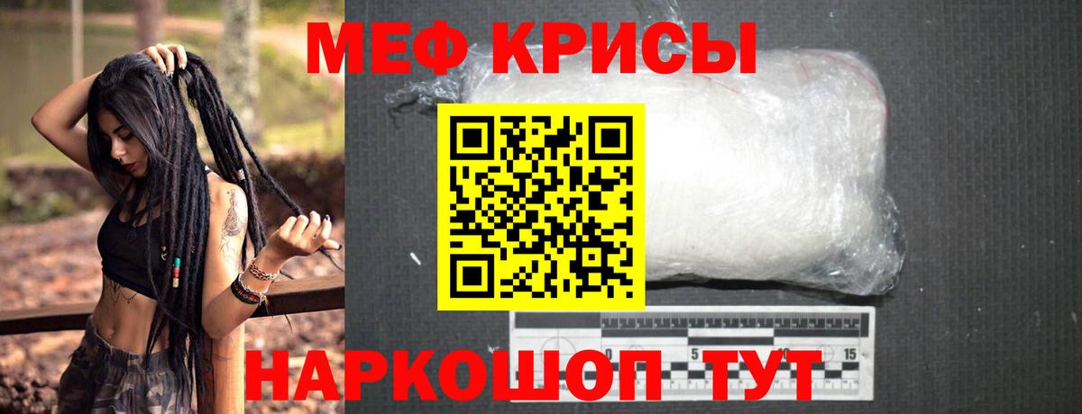 МЯУ-МЯУ  МЕФ VHQ  Вход с VPN  МЯУ-МЯУ мука  Борзя 