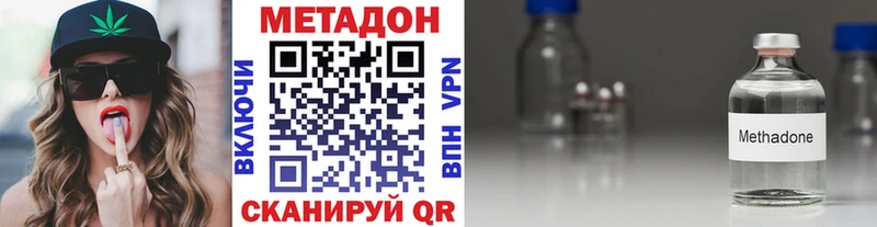 Метадон кристалл  Борзя 