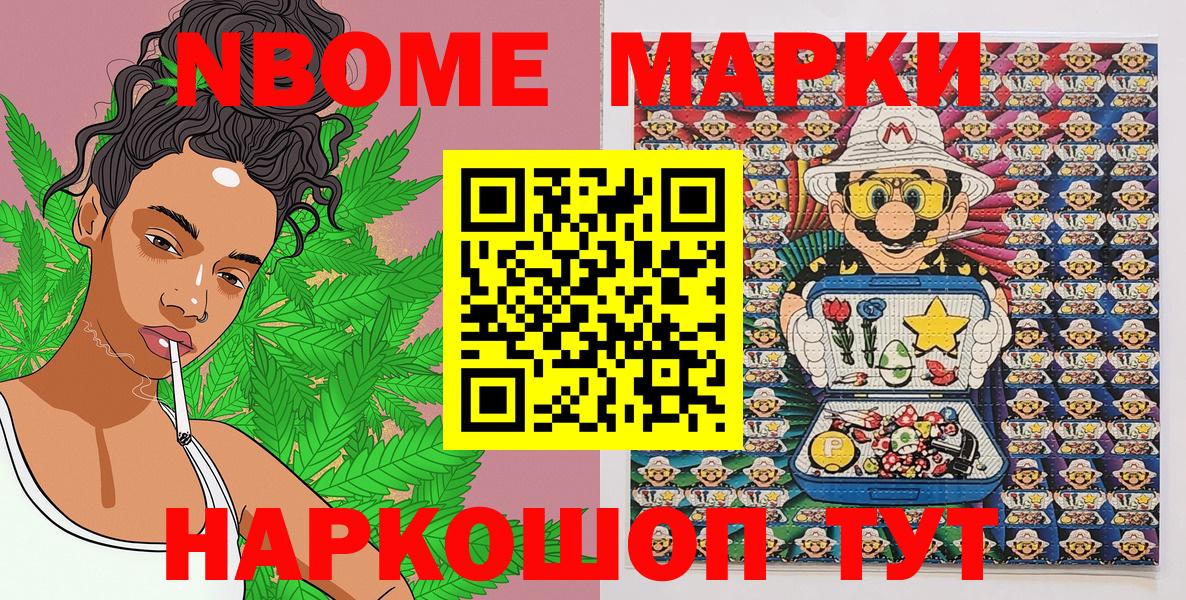 Борзя  цена   Вход с VPN  Марки NBOMe 1,5мг  Марки NBOMe 