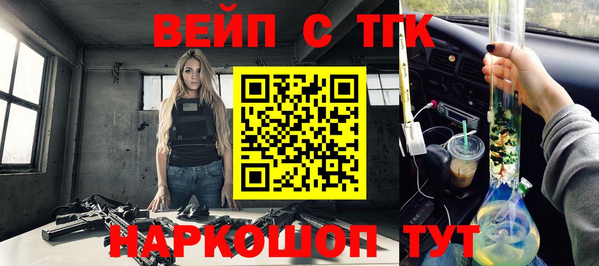 ТГК гашишное масло Борзя